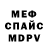 Alpha-PVP кристаллы David Mult
