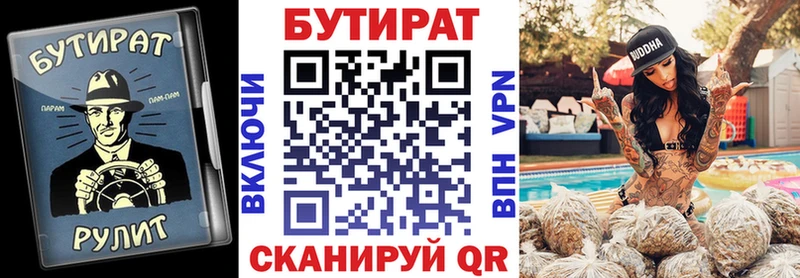 Бутират бутандиол  где купить   Ухта 