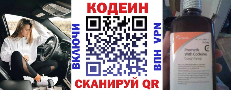 где продают наркотики  Ухта  Кодеиновый сироп Lean Purple Drank 